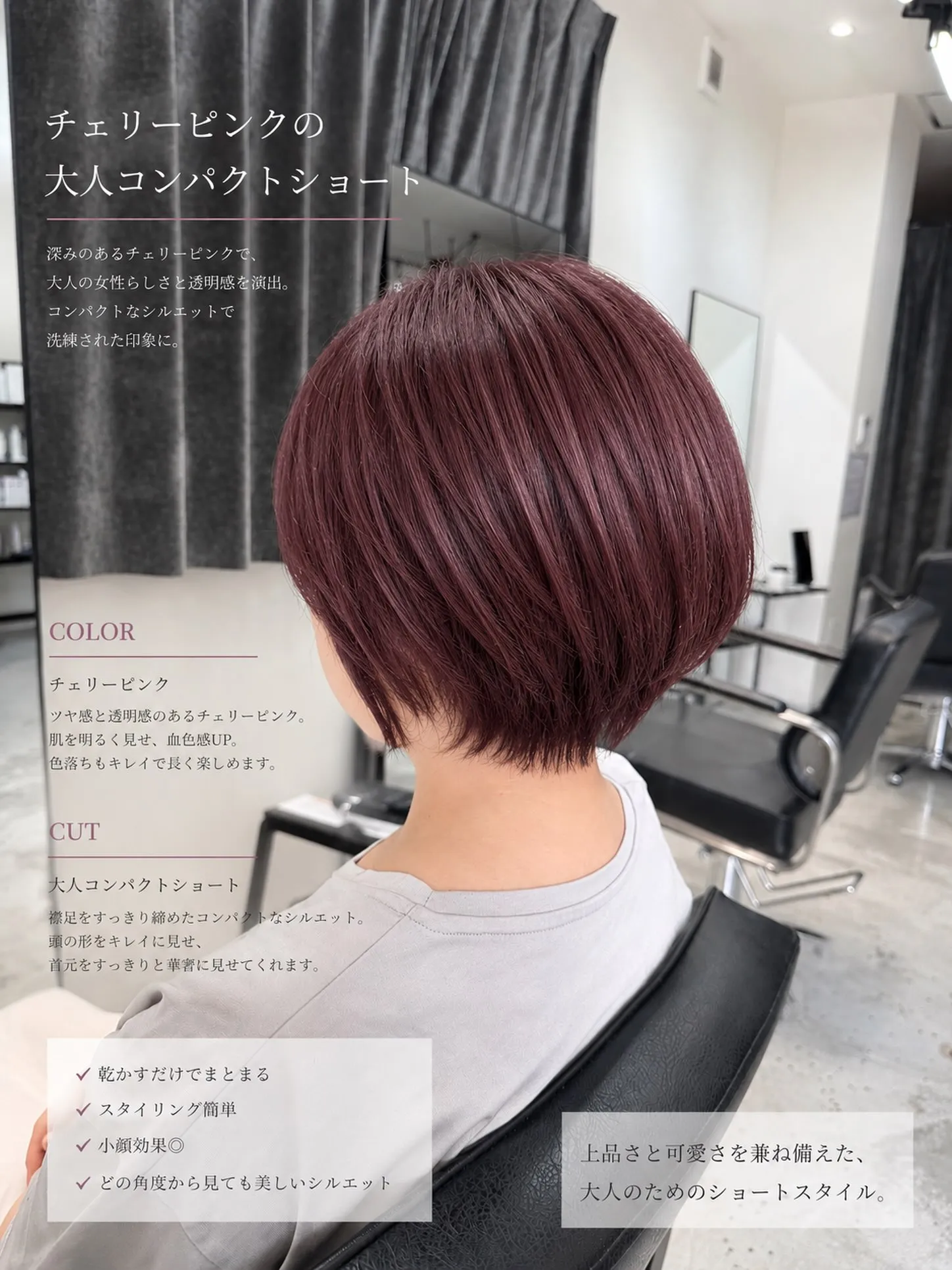 チェリーピンクの大人コンパクトショート🙆🏽
