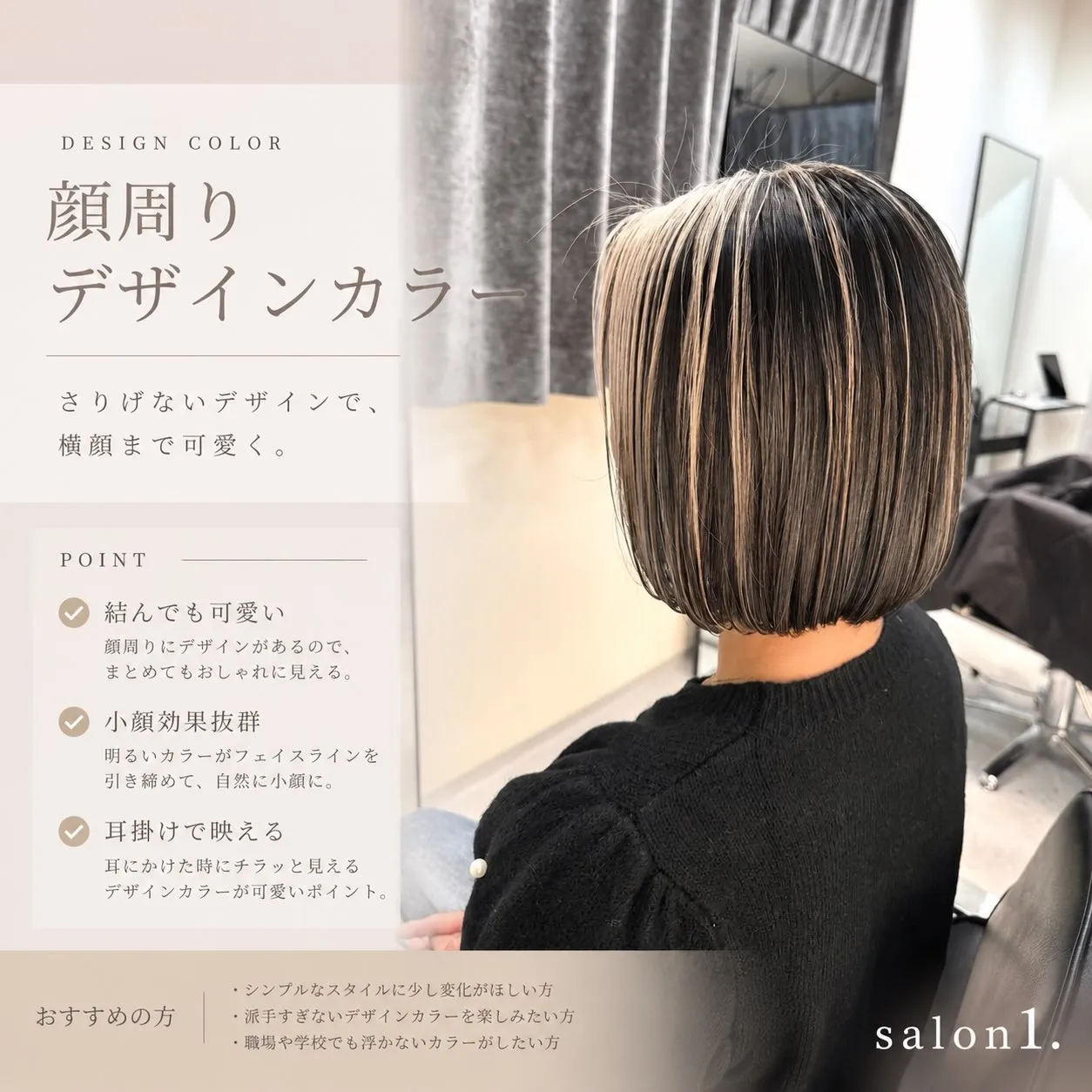 シンプルなスタイルに少し変化がほしい方🙌