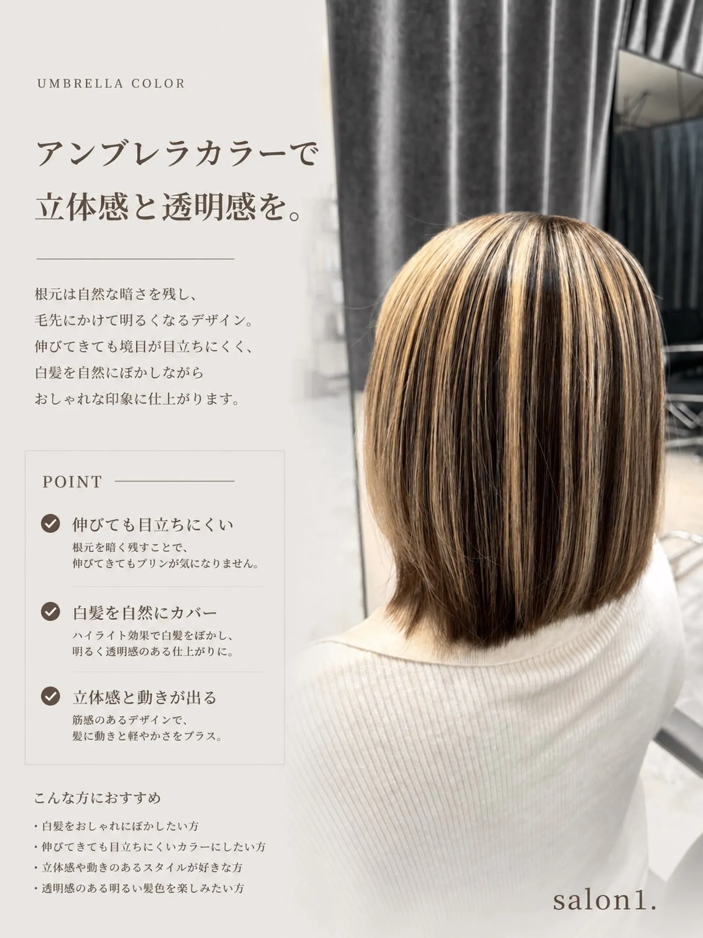 根本は自然な暗さを残し、毛先にかけて明るくなるデザイン