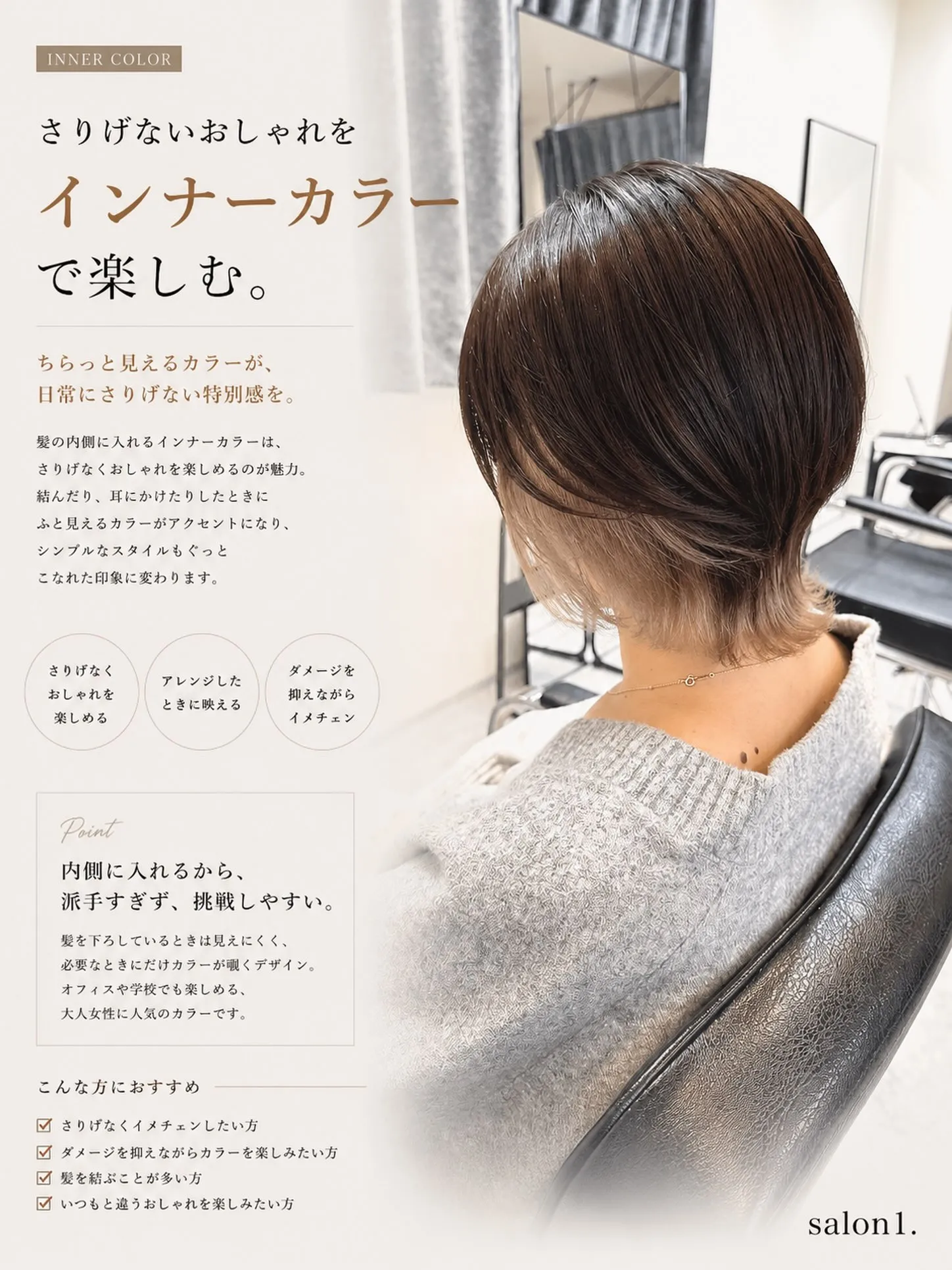 ちらっと見えるカラーが、日常にさりげない特別感を🙆🏽