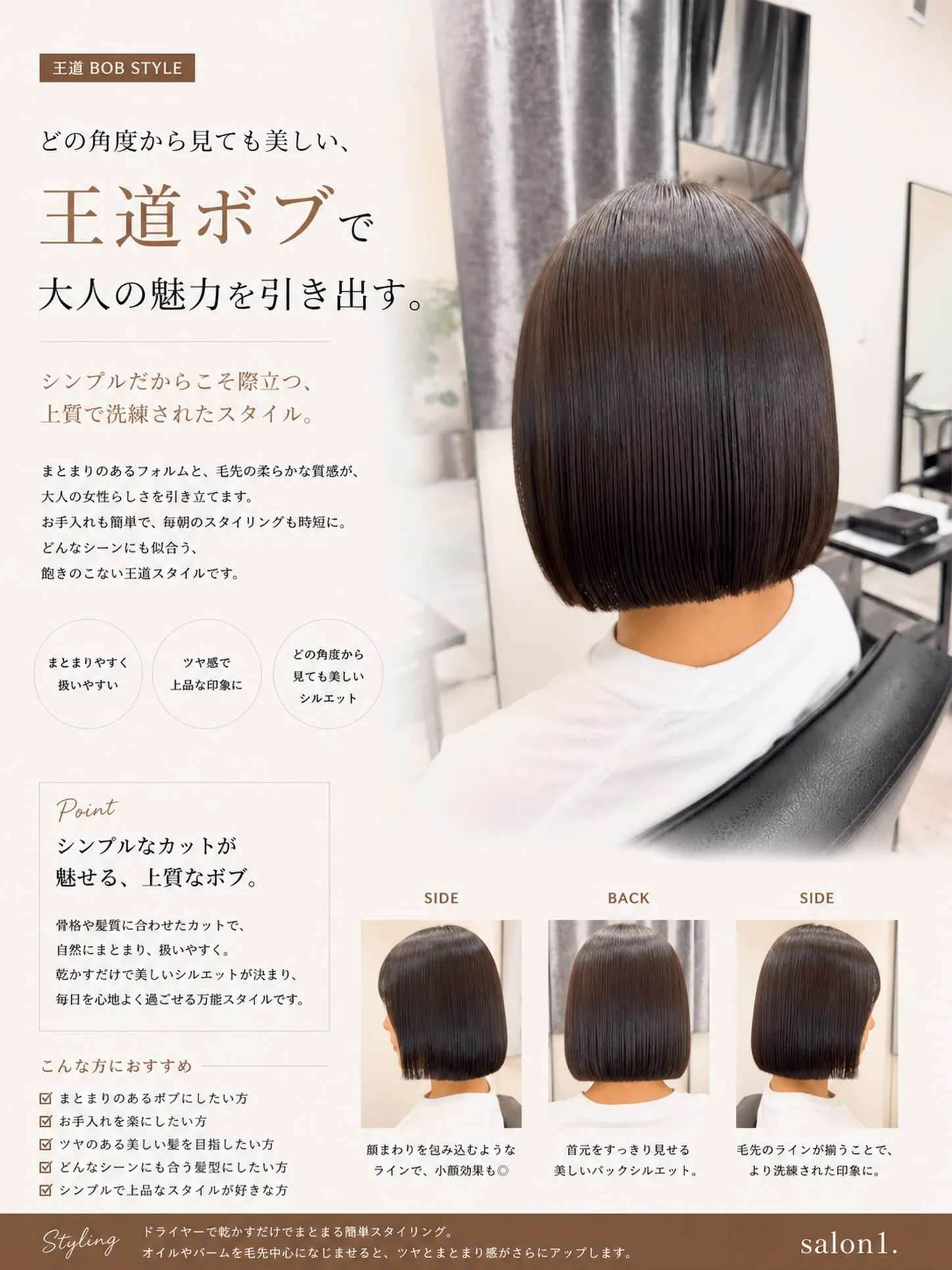 まとまりのあるフォルムと、毛先の柔らかな質感が、大人の女性ら...