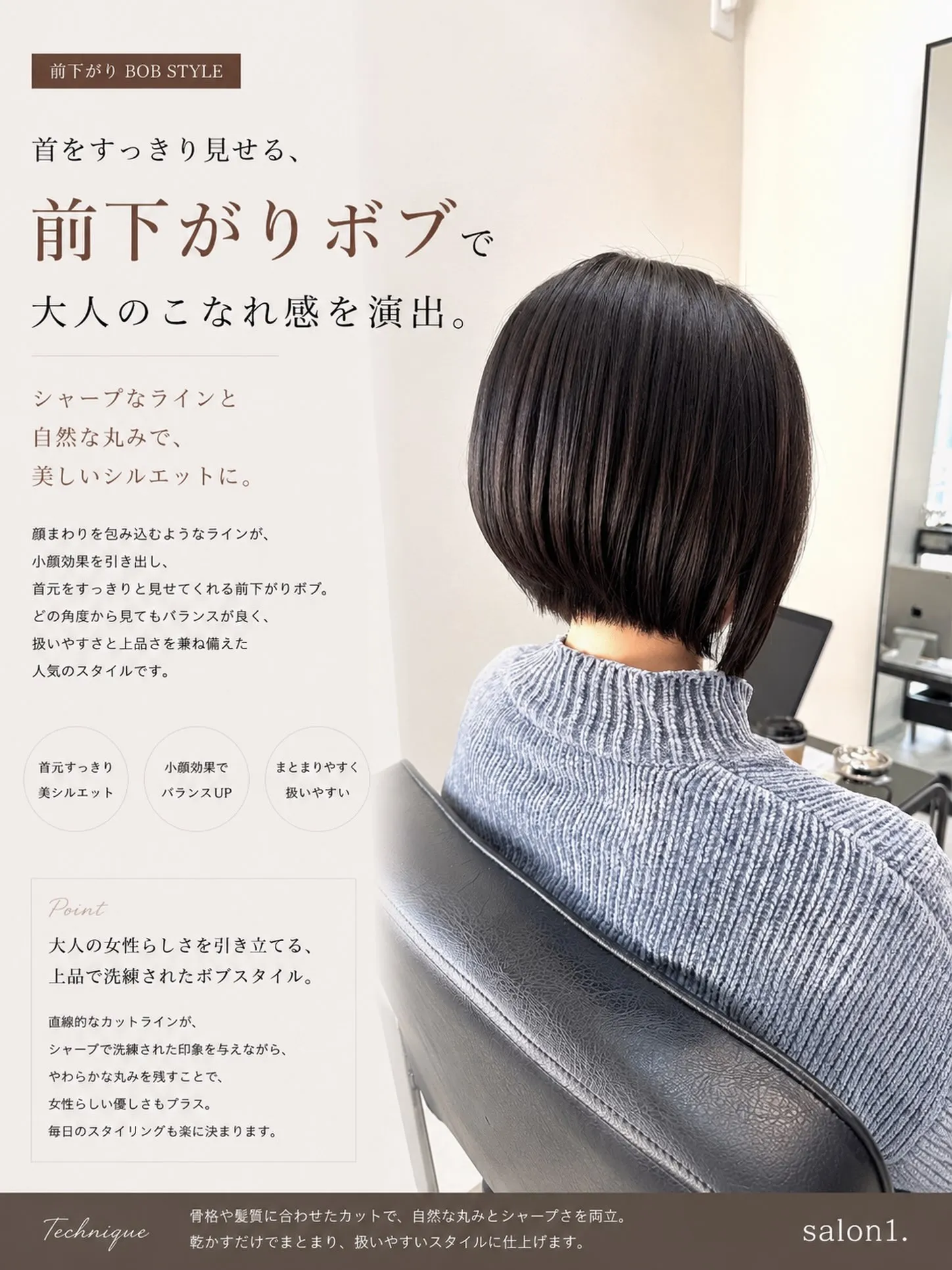 シャープなラインと自然な丸みで、美しいシルエットに🤩