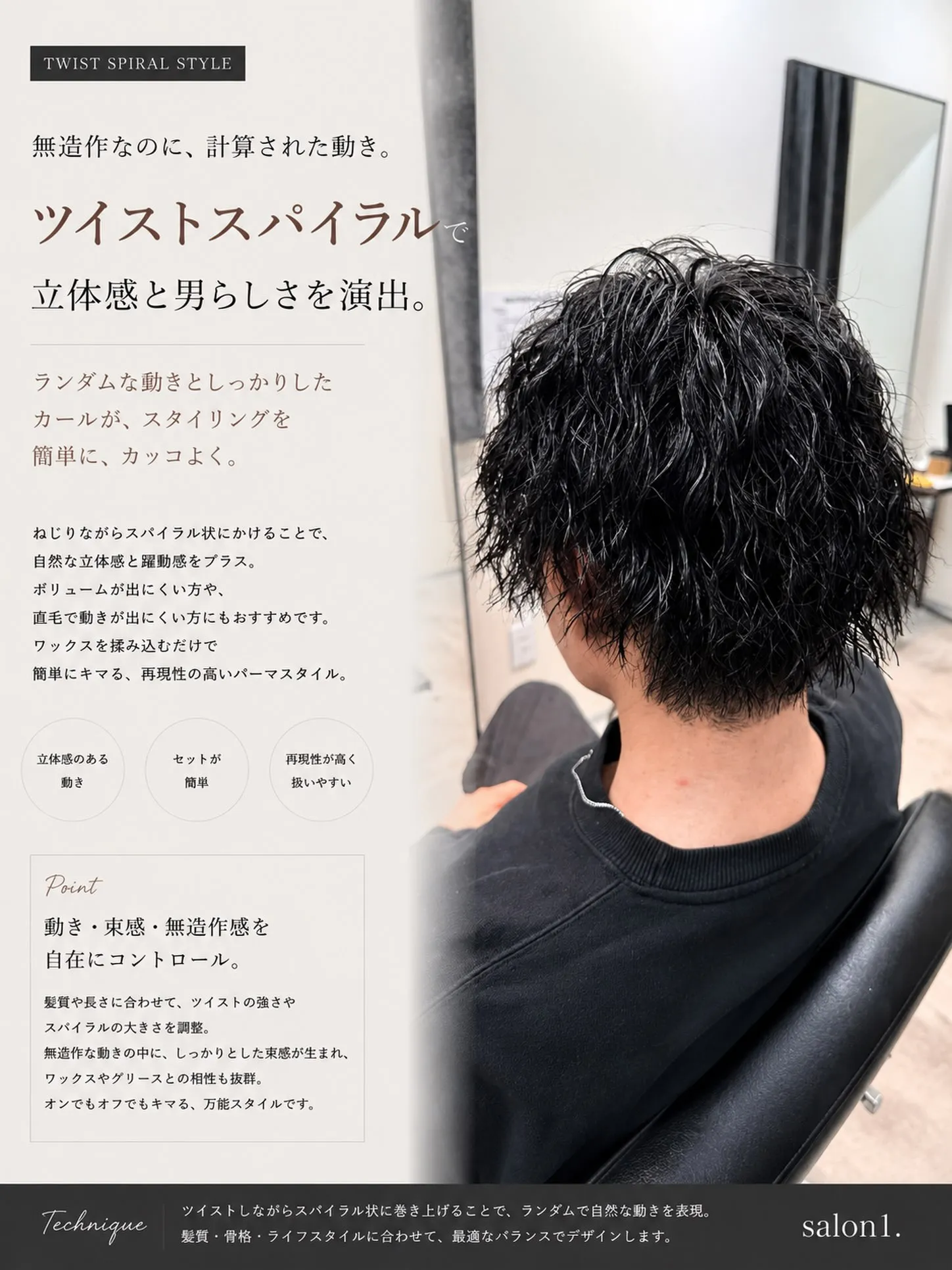 ランダムな動きとしっかりしたカールが、スタイリングを簡単に、...