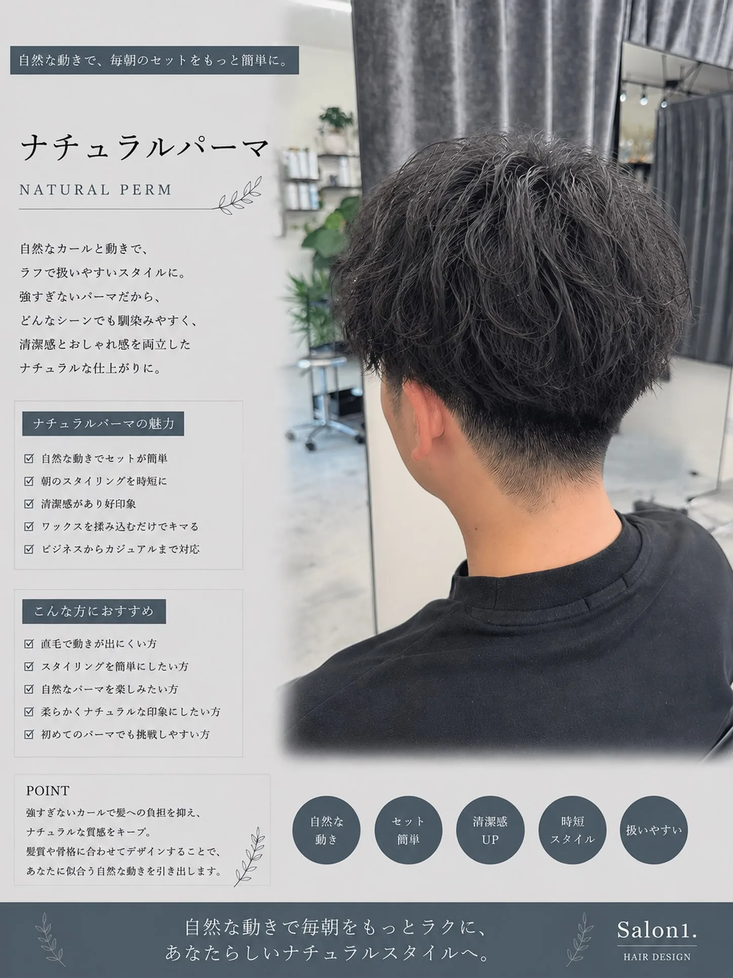 自然なカールと動きで、ラフで扱いやすいスタイルに🙆🏽