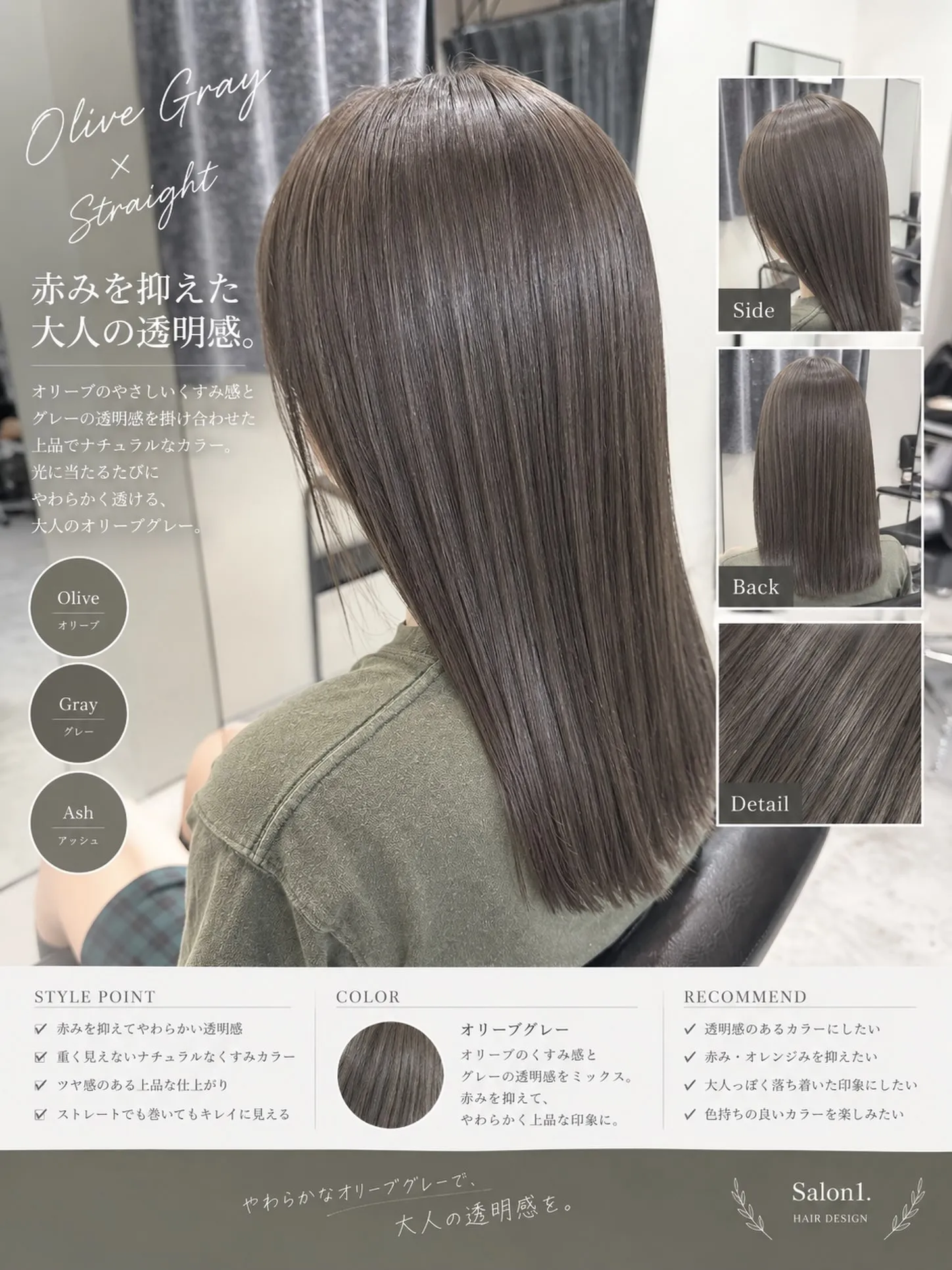 オリーブのやさしいくすみ感と