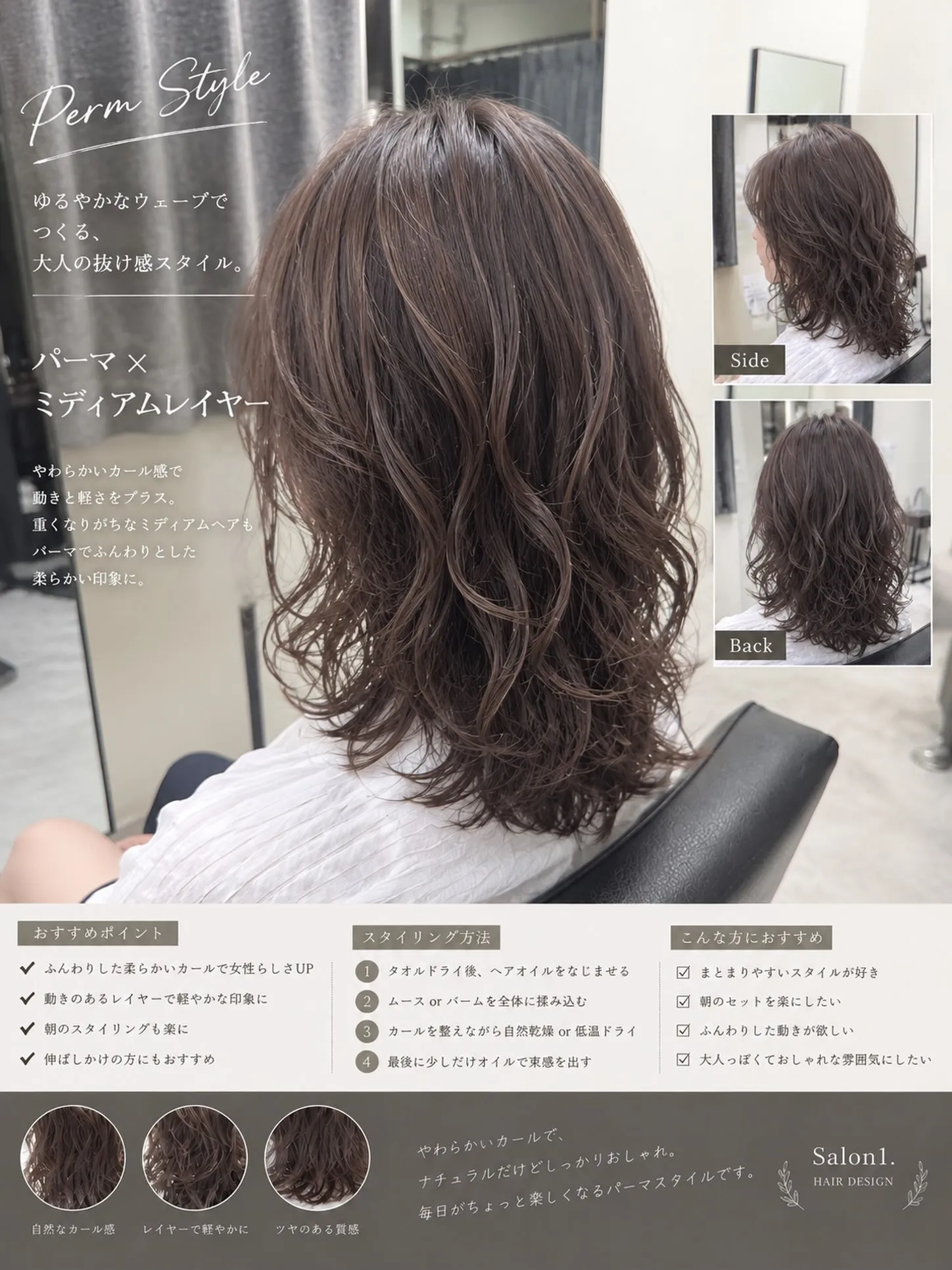 やわらかいカール感で動きと軽さをプラス🙆🏽