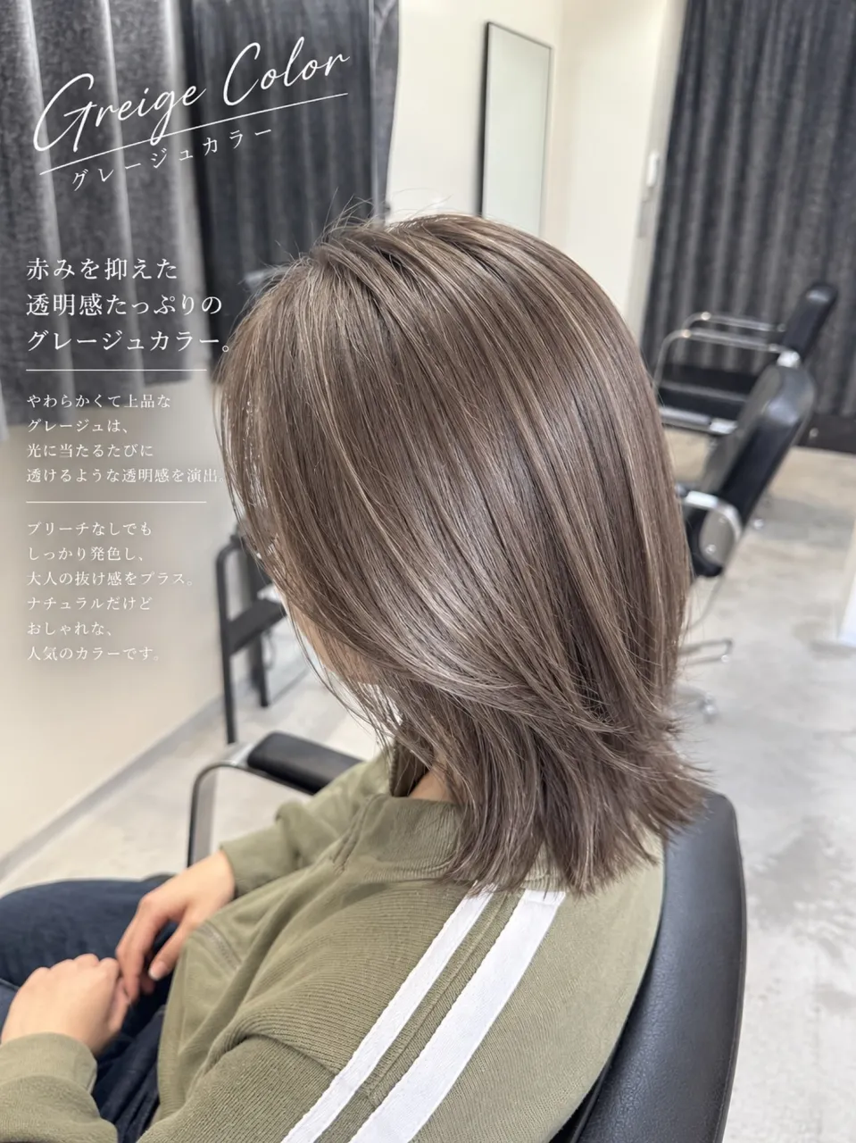 赤みを抑えた