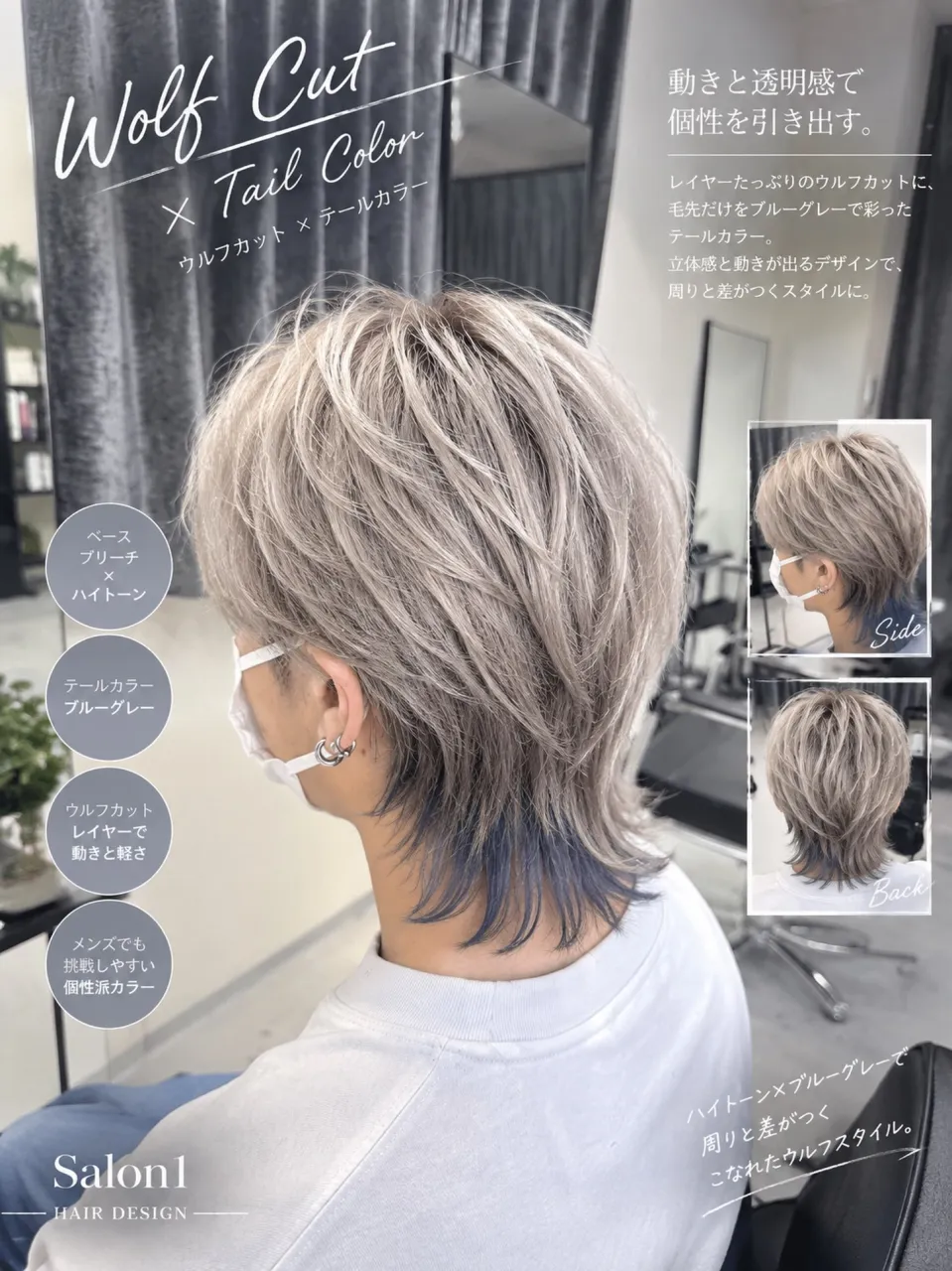 動きと透明感で個性を引き出す🙆🏽