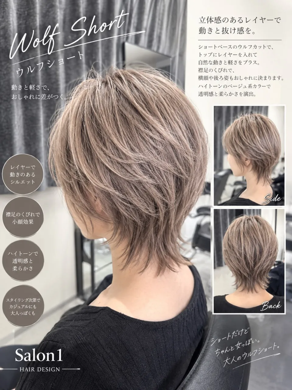 立体感のあるレイヤーで動きと抜け感を