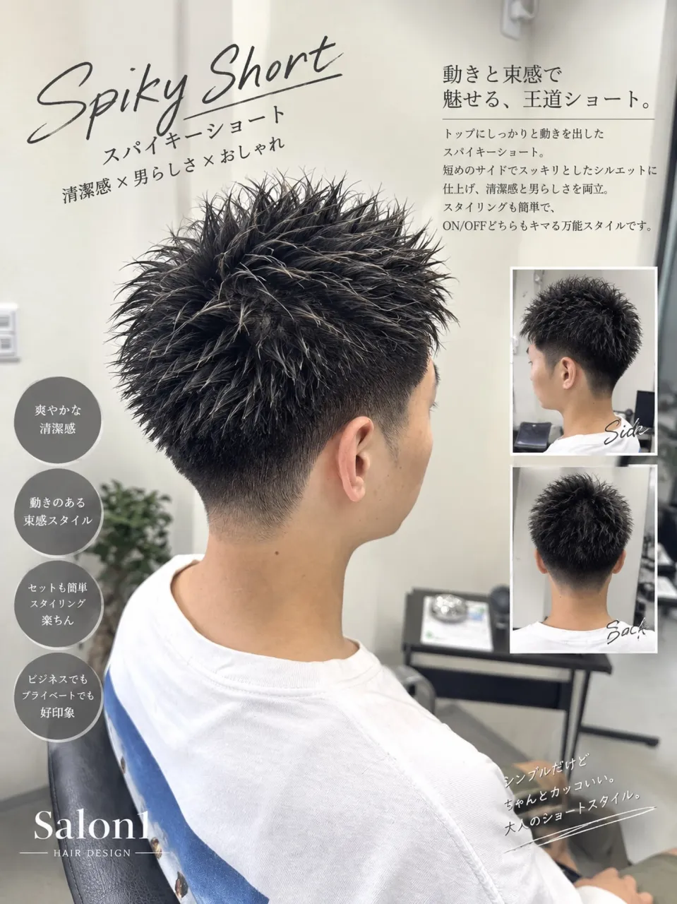 動きと東感で