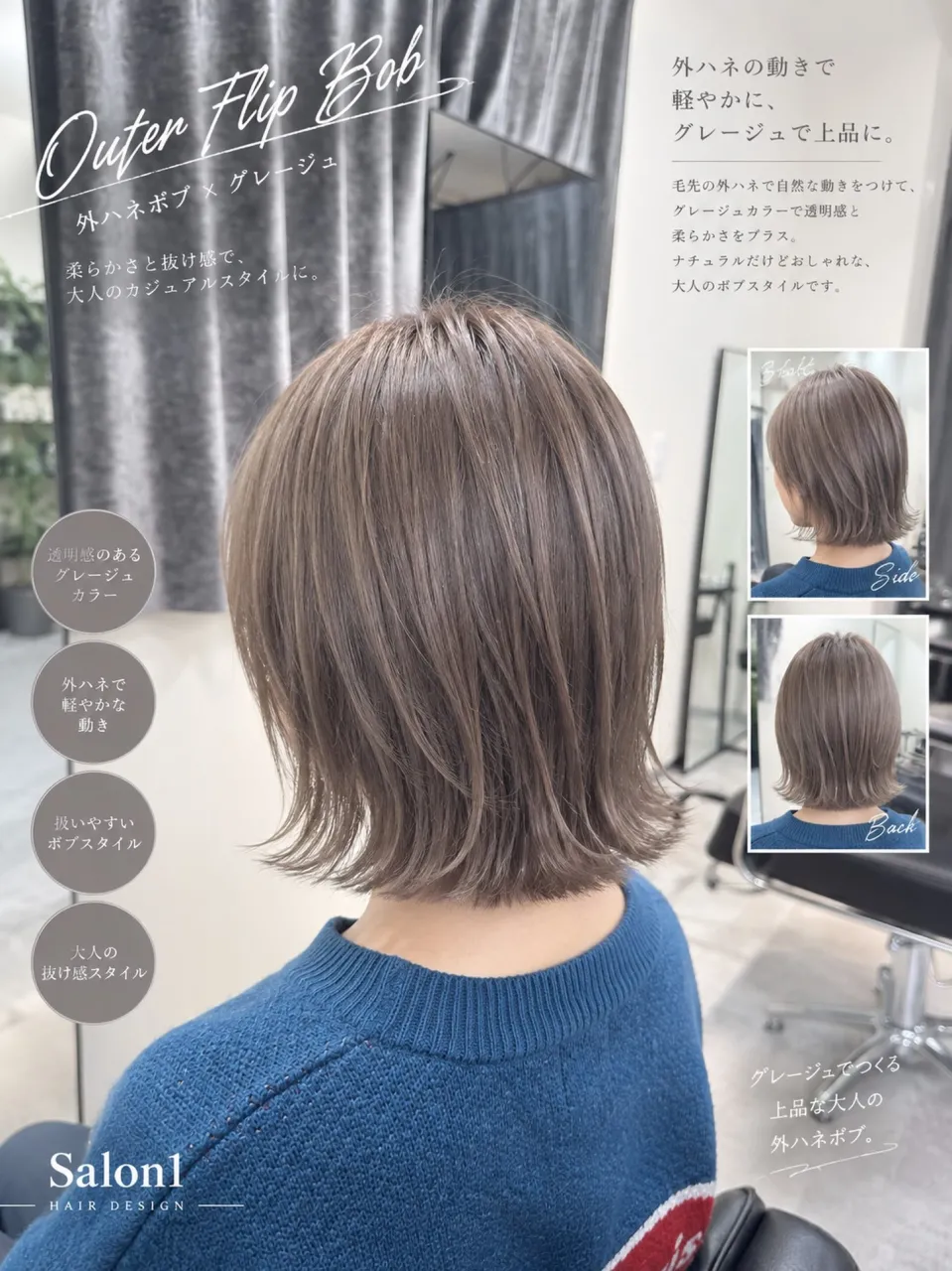 外ハネの動きで軽やかに、