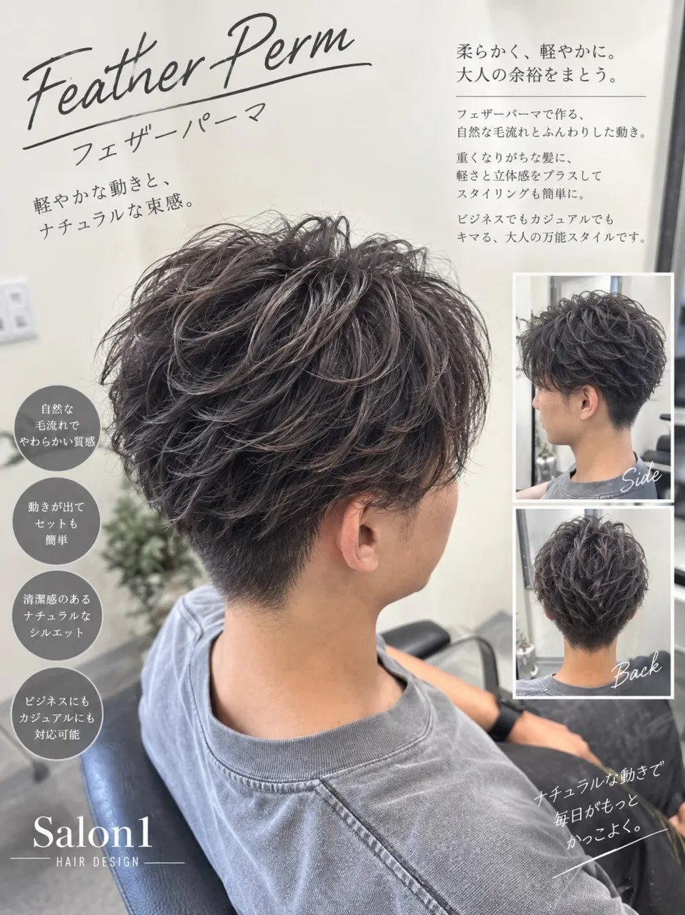 柔らかく、軽やかに🤩