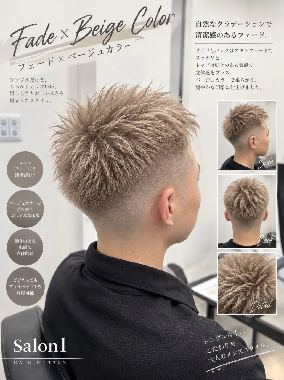 自然なグラデーションで清潔感のあるフェード🤩