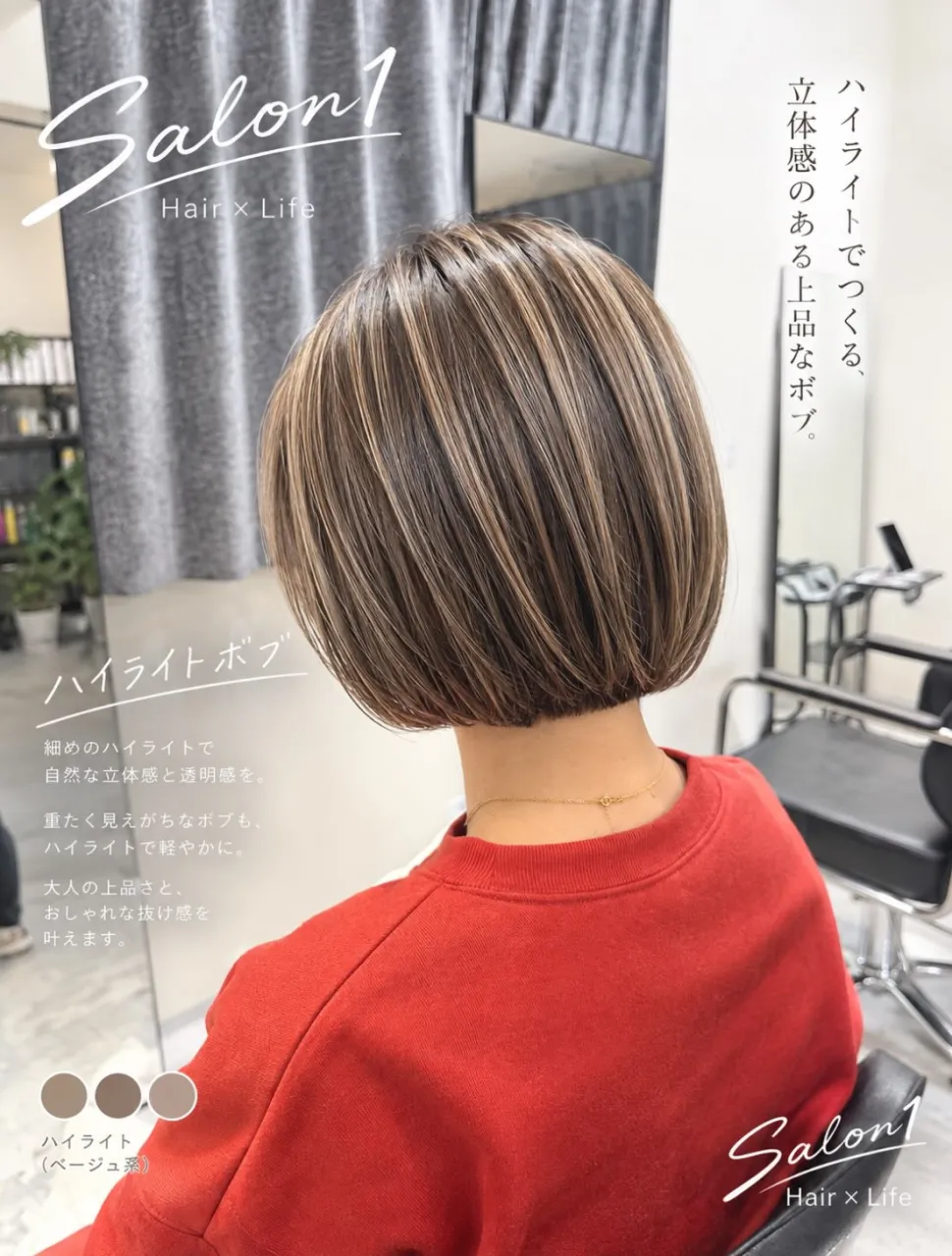 ハイライトボブ💁🏼♀️