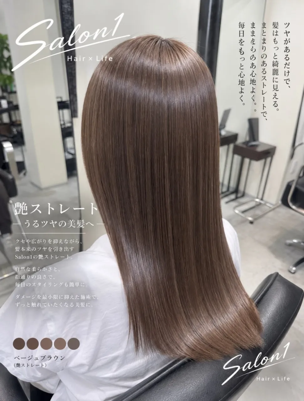 艶ストレート💁🏼‍♀️